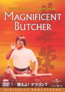 The Magnificent Butcher