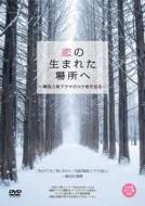 ���̐��܂ꂽ�ꏊ��: �؍��h���}�̃��P�n������