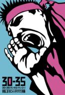30-35 Vol.3