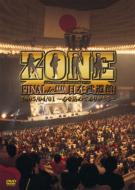 Zone Final In Nippon Budokan 2005/04/01 -Kokorowokomete Arigatou-
