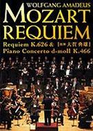 Requiem, Piano Concerto.20: ���T�Y / ����po�����a��(P)Etc