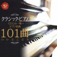 Classical Piano Music 101