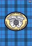 沢田研二アルバム＆コンサートDVD発売｜HMV&BOOKS onlineニュース