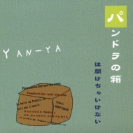 Yan-ya/ѥɥȢϳ㤤ʤ