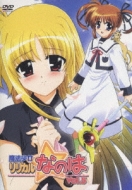 Magical Girl Lyrical Nanoha Vol.5