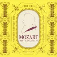 Mozart Best Ranking 20