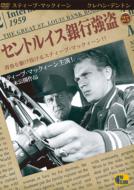 The Great St.Louis Bank Robbery