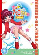 ひみつのアッコちゃん 第3期(1998)コンパクトボックス1 | HMV&BOOKS online - REDV-89