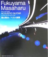 �A�R�M�ŉ̂������R�뎡 / �x�X�g�ȏW �₳�����e����