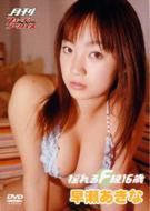 �����t���[�`���[�A�N�g���X���������ȗh���f��16��