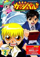 ���F�̃K�b�V���x��!!: Level-2: 2