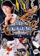 野球｜甲子園もの｜HMV&BOOKS online
