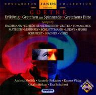 �Q�[�e�̎��ɂ��̋ȏW�i�����A����a���O���[�g�q�F���A�����߂��݂̐���j�@�����[�g�i�l�r�j�A�t�H�J�m�t�i�a���j�A�ق�