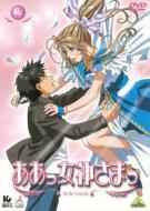 Oh My Goddess! Vol.2