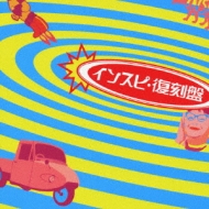 �C���X�s������