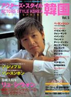 �A�N�^�[�Y�X�^�C�� �؍��@vol.5