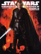 Star Wars Inside Ex Episode 3