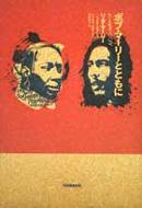 �{�u�E�}�[���[�ƂƂ���