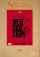 West Side Story