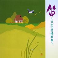 �J-���{�̝R��̏W