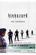 biohazard DVD BOOK The Catalysis | HMV&BOOKS online - 4906582605