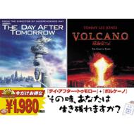 The Day After Tomorrow / Volcano