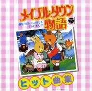 ���C�v���^�E������ �q�b�g�ȏW