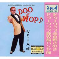 �h�D�[���b�v���ؖ삳�̂� / �h�D�[���b�v�������n������