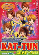 KAT‐TUN・スパーク!!