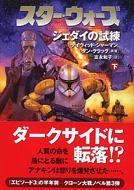 �X�^�[�E�E�H�[�Y�W�F�_�C�̎��� ���� Lucas Books