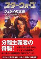 �X�^�[�E�E�H�[�Y�W�F�_�C�̎��� �㊪ Lucas Books