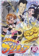 Pretty Cure 10