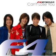 F4/Can't Lose You