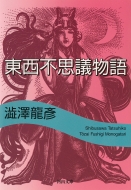 �����s�v�c���� �͏o����