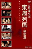 東周列国　戦国篇　完全版　全６巻 東周列国 戦国篇 完全版 全6巻 | HMV&BOOKS online - DNN-785