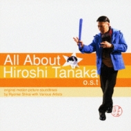 Tanaka Hiroshi No Subete O.S.T