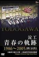 ���H���t�y�� �t�̋O��1986-2005