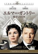 Elmer Gantry