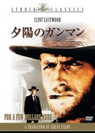 For A Few Dollars More