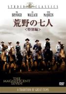 The Magnificent Seven