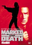 Marked For Death