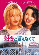 The Truth About Cats & Dogs