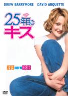 Never Been Kissed