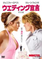 Monster In Law