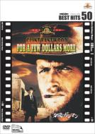 For A Few Dollars More