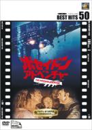 The Poseidon Adventure