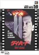 Die Hard
