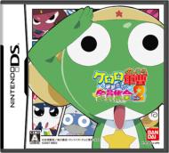 Keroro Gunsou : Enshu dayo! Zenin Shugou Part.2