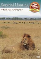 �r�o �A�t���J: Vol.3: �T�o�C�o���n���e�B���O