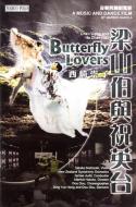 バレエ＆ダンス/Butterfly Lovers(陳鋼 / 何占豪)-music And Dance Film